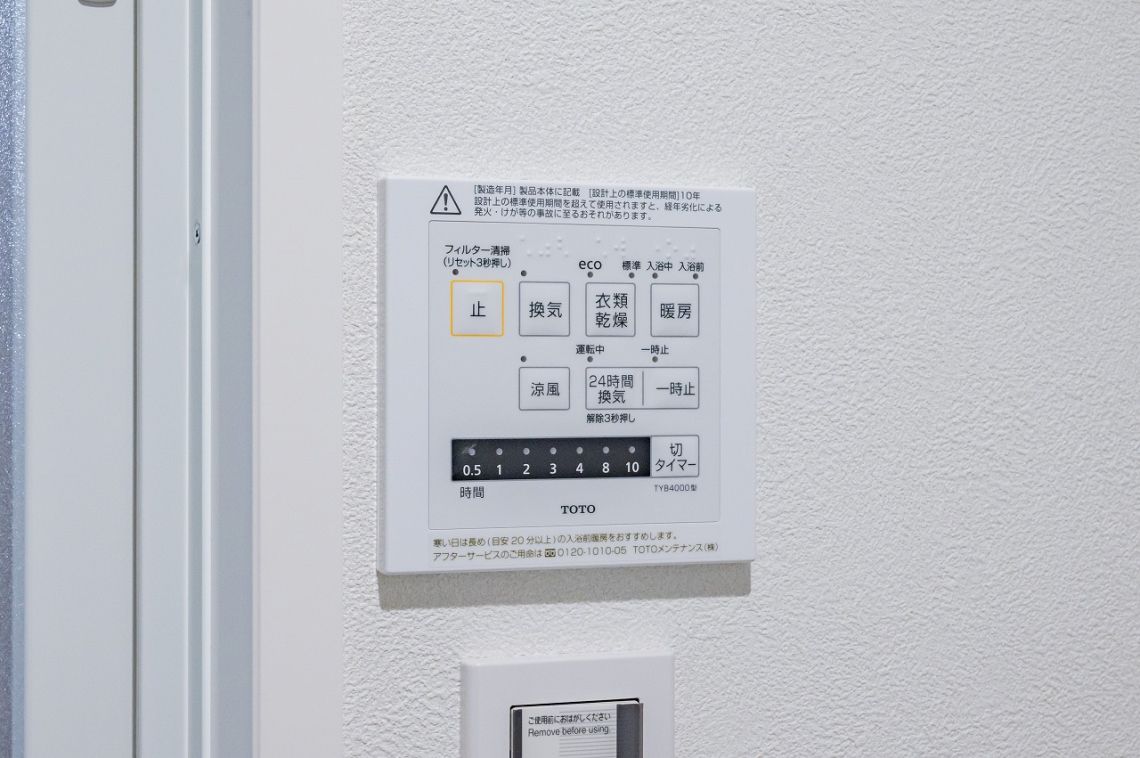 レジェンド南大泉冷暖房・空調設備：浴室換気乾燥機操作パネル