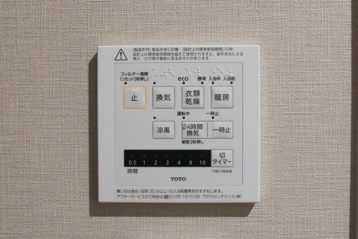 ウィスティリアコート代官山その他設備：浴室乾燥機パネル