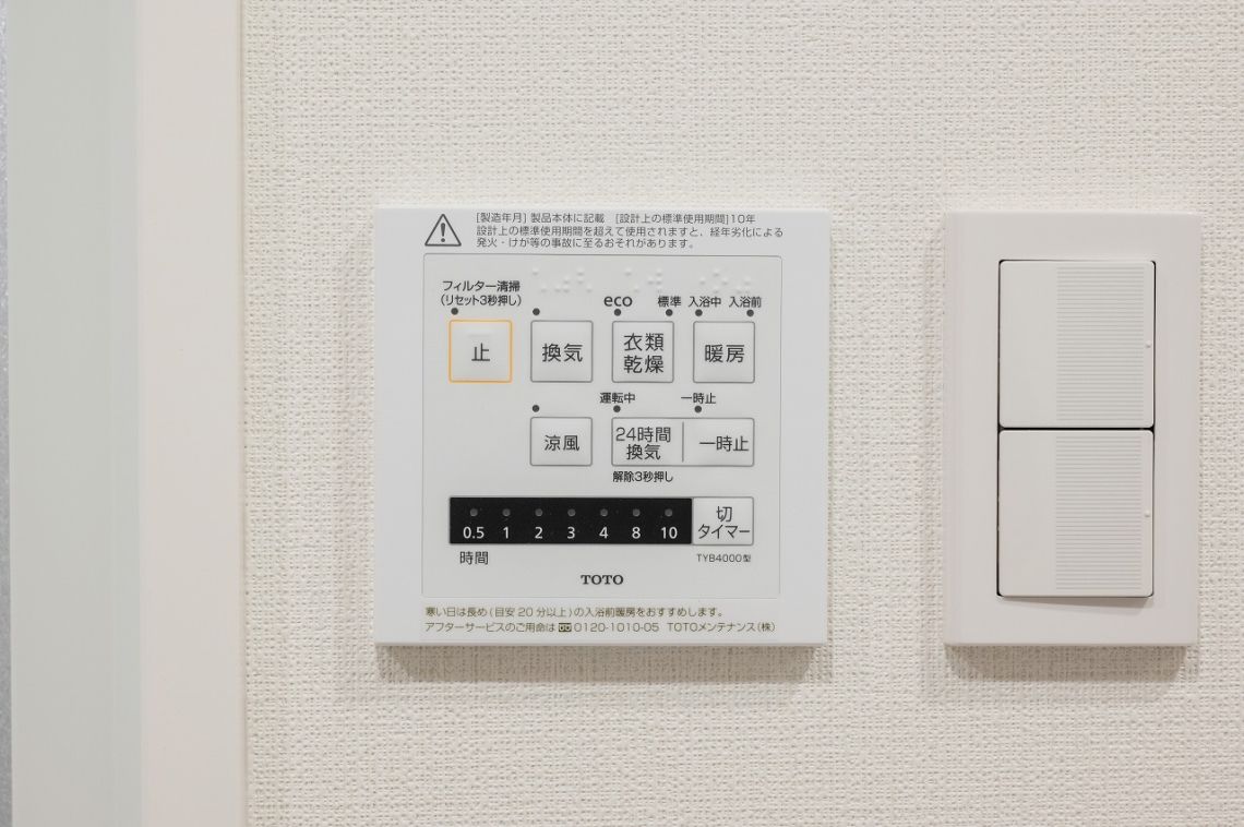 ライオンズマンション渋谷道玄坂その他設備：浴室換気乾燥機操作パネル