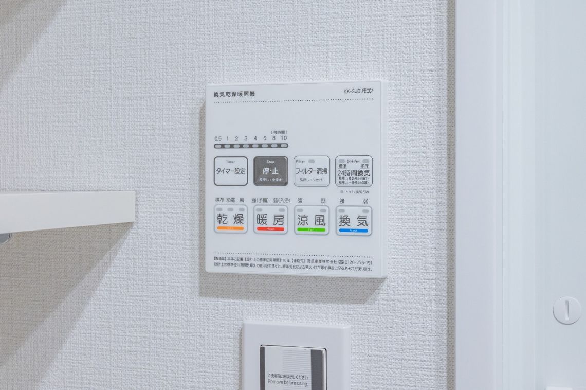 ファミール成増グランデージその他設備：リモコン