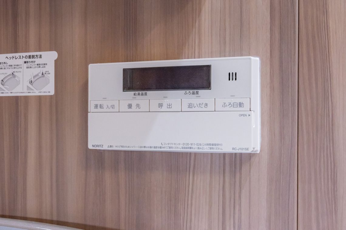 アクシア青山その他設備：浴室設備操作パネル