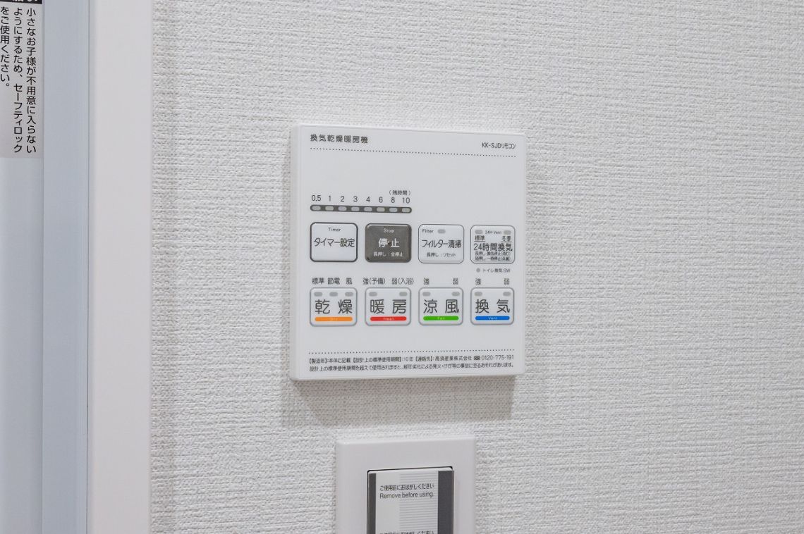 ライオンズガーデン百合ケ丘冷暖房・空調設備：浴室換気乾燥暖房機