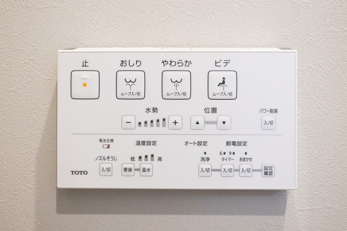 サーパス福富公園その他設備：トイレ　独立コントロールパネル