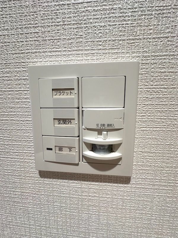 ポレスター鶴見坦その他設備：人感照明センサー