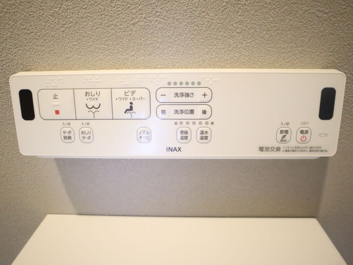 ハイネス今福東公園一番館その他設備：温水洗浄便座リモコン