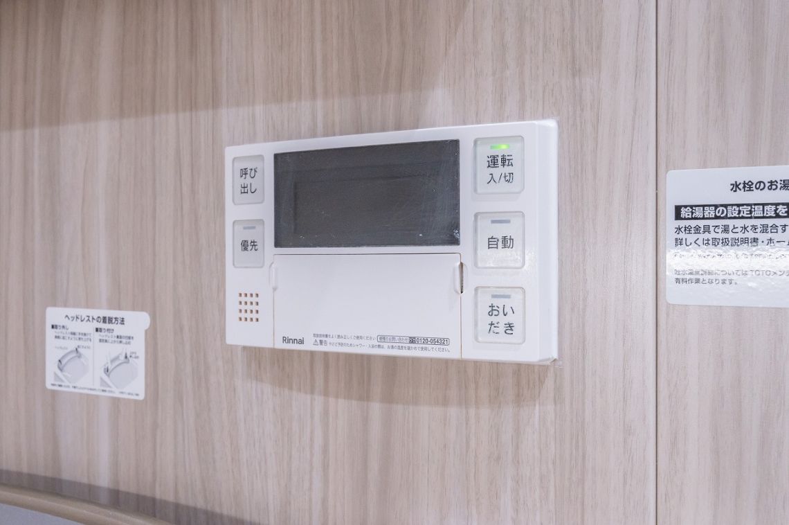 ライオンズマンション乃木坂その他設備：浴室設備操作パネル