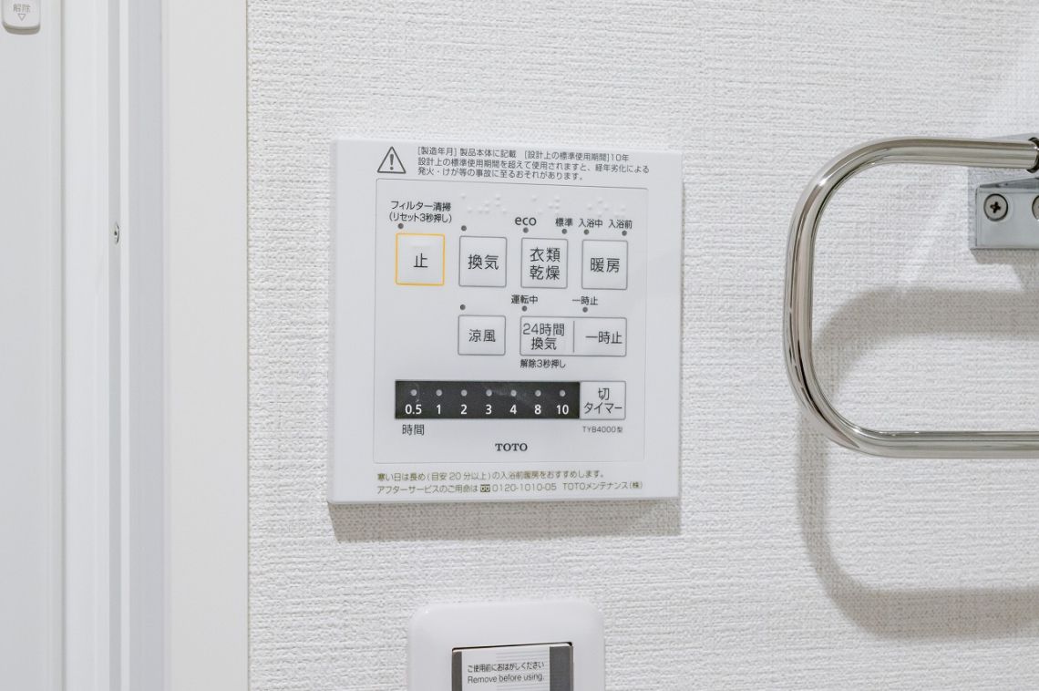 Ｔｈｅ　ＮＯＢＵＴＯ　ＨＩＬＬＳ　ＦＯＲＥＳＴ　ＣＯＵＲＴその他設備：浴室換気乾燥機パネル