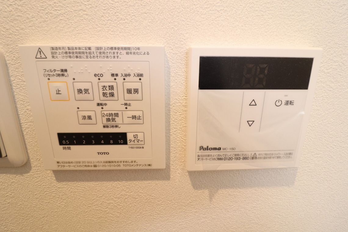 ライオンズガーデン真志喜その他設備：浴室換気乾燥機・ガス給湯器