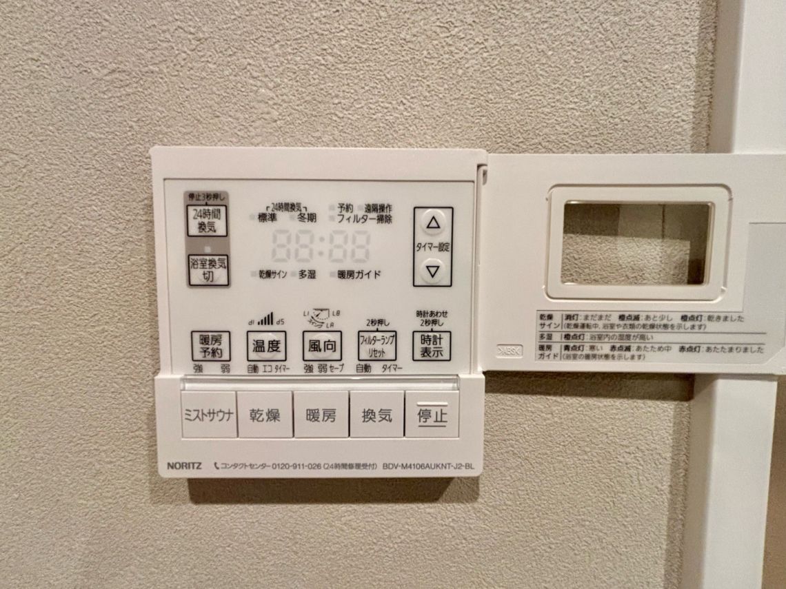 クラッシィタワー淀屋橋その他設備：浴室換気乾燥機