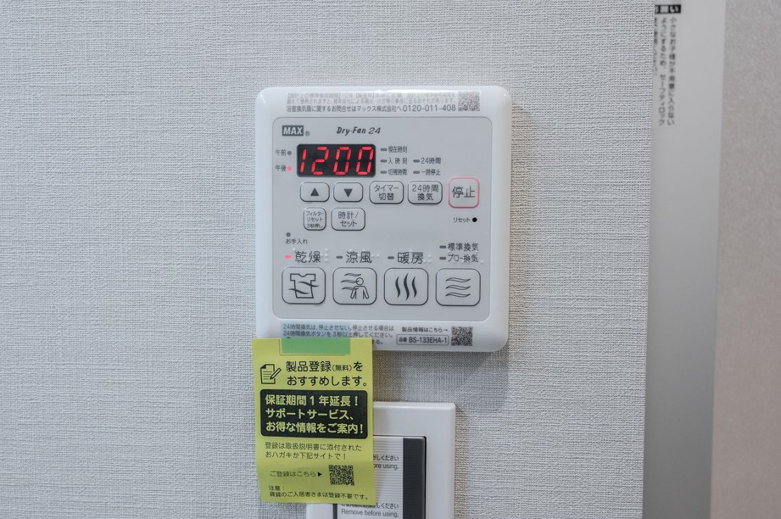 蒲田グリーンパークその他設備：浴室機能