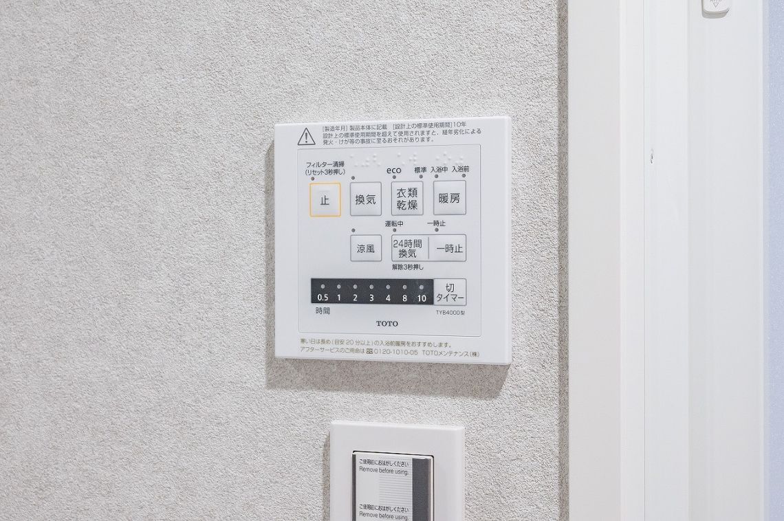 ライオンズマンション神楽坂第３その他設備：浴室乾燥機リモコン