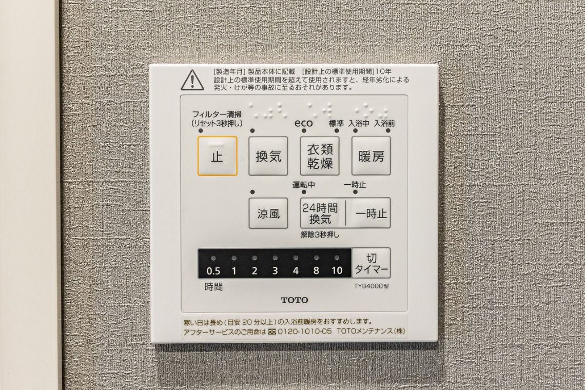 ＴＨＥ　ＴＯＷＥＲ　ＫＯＩＳＨＩＫＡＷＡ冷暖房・空調設備：浴室換気乾燥機コントローラー