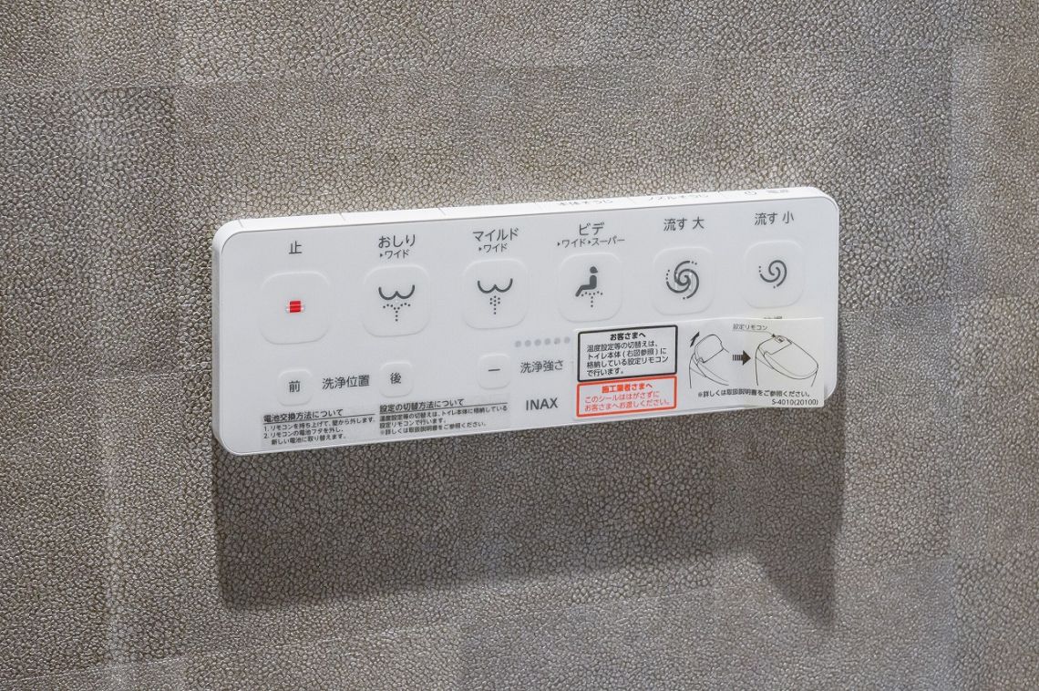 プラウドタワー千代田富士見レジデンスその他設備：トイレスイッチパネル