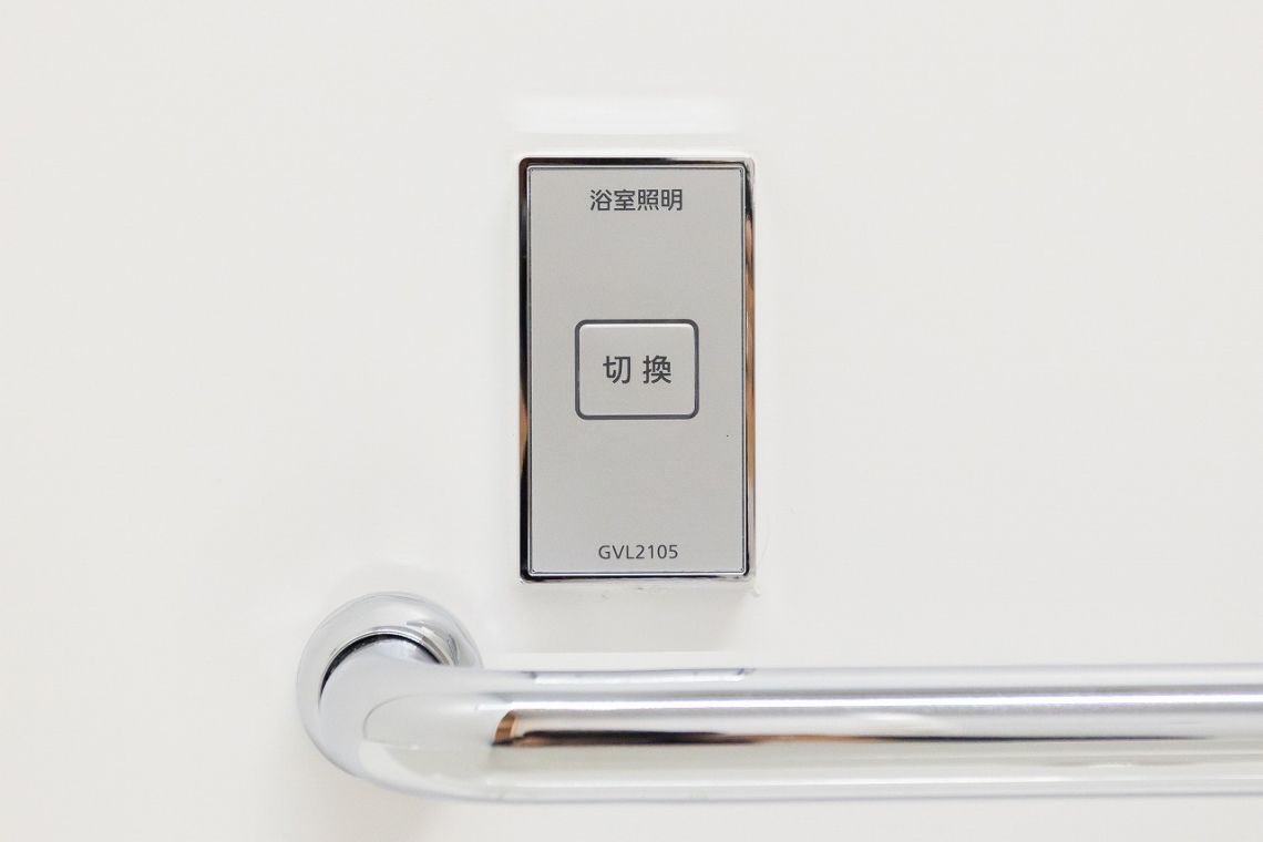 サンシティ戸坂千足その他設備：浴室照明スイッチ