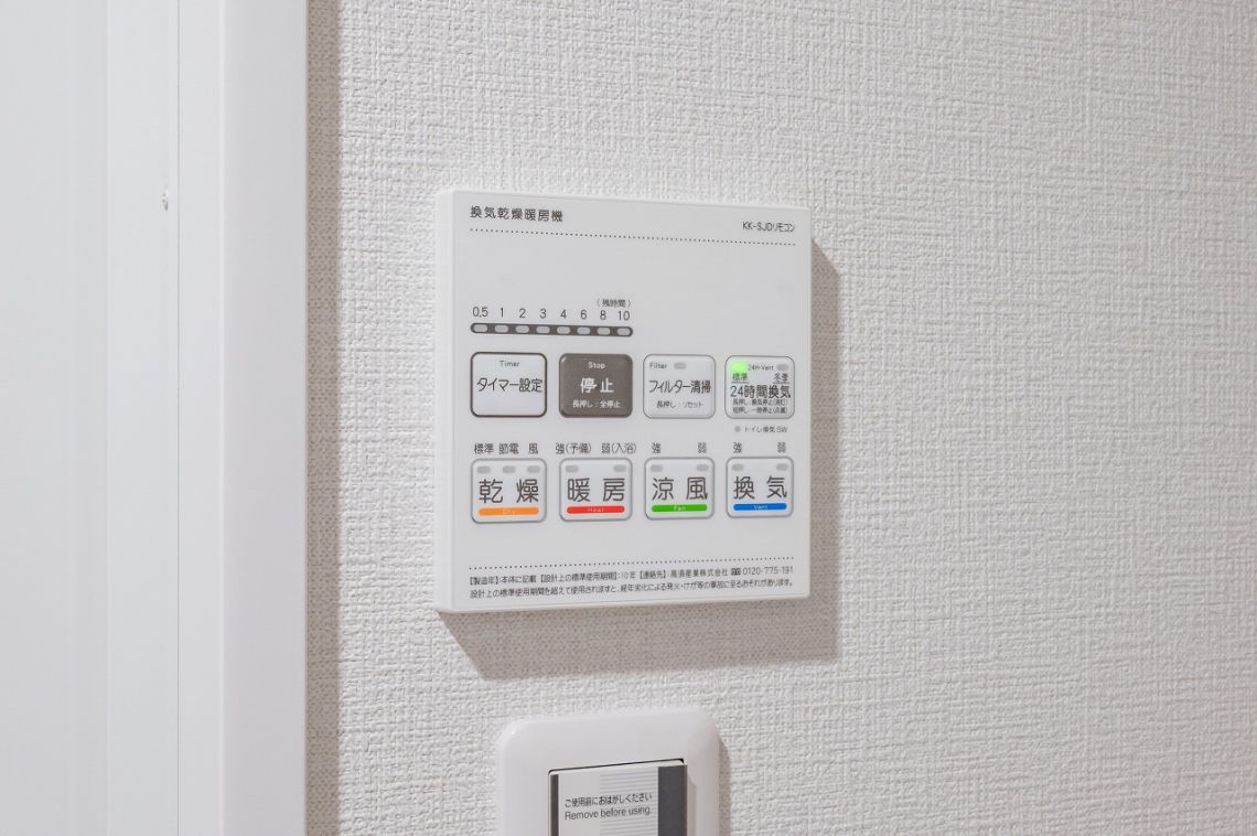 ライオンズマンション北綾瀬第７その他設備：浴室換気乾燥機のリモコン