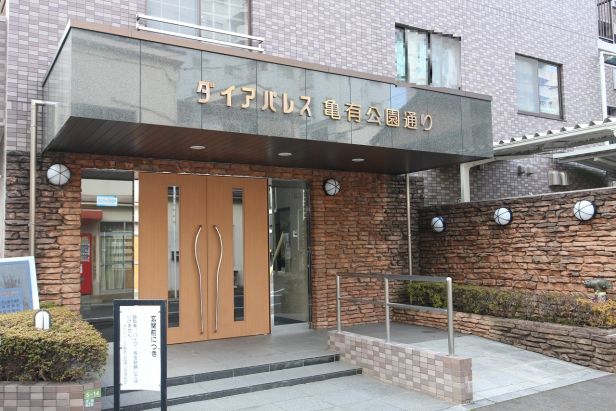 ダイアパレス亀有公園通りエントランス