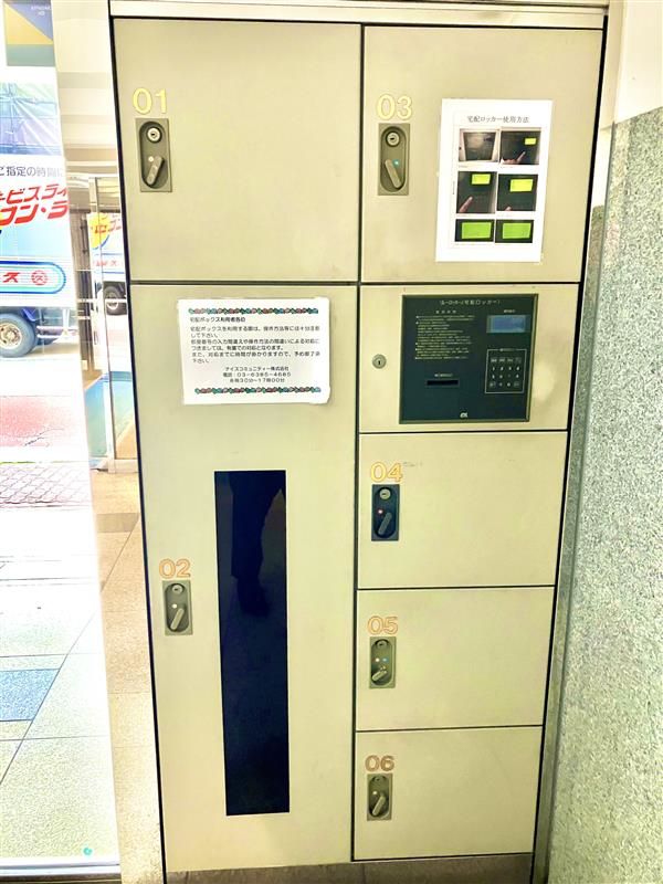 ナイスアーバン東六郷その他共用部