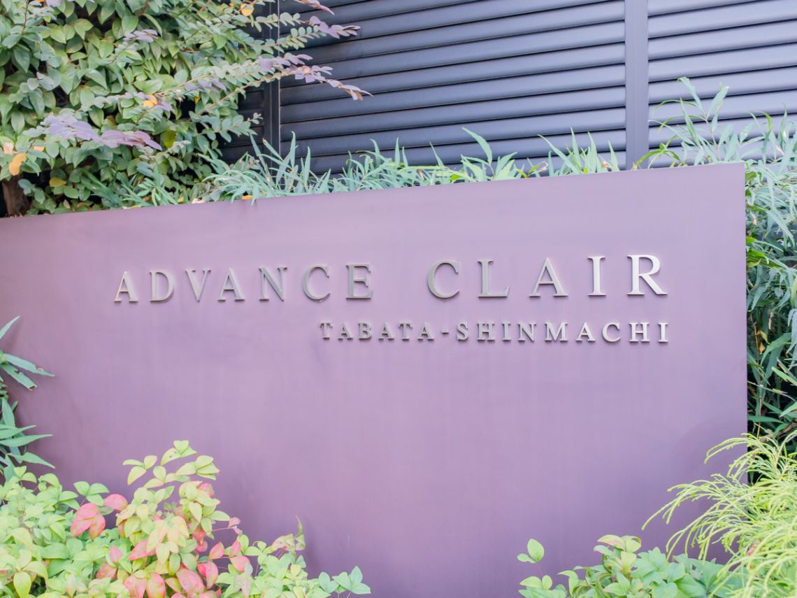 アドバンスクレール田端新町その他共用部