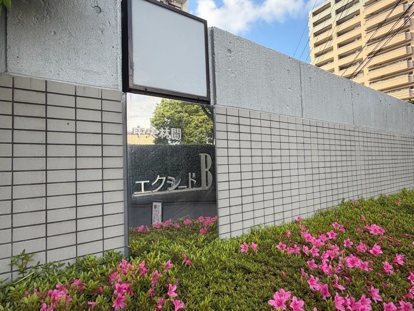 東急ドエル中央林間エクシードＢその他現地