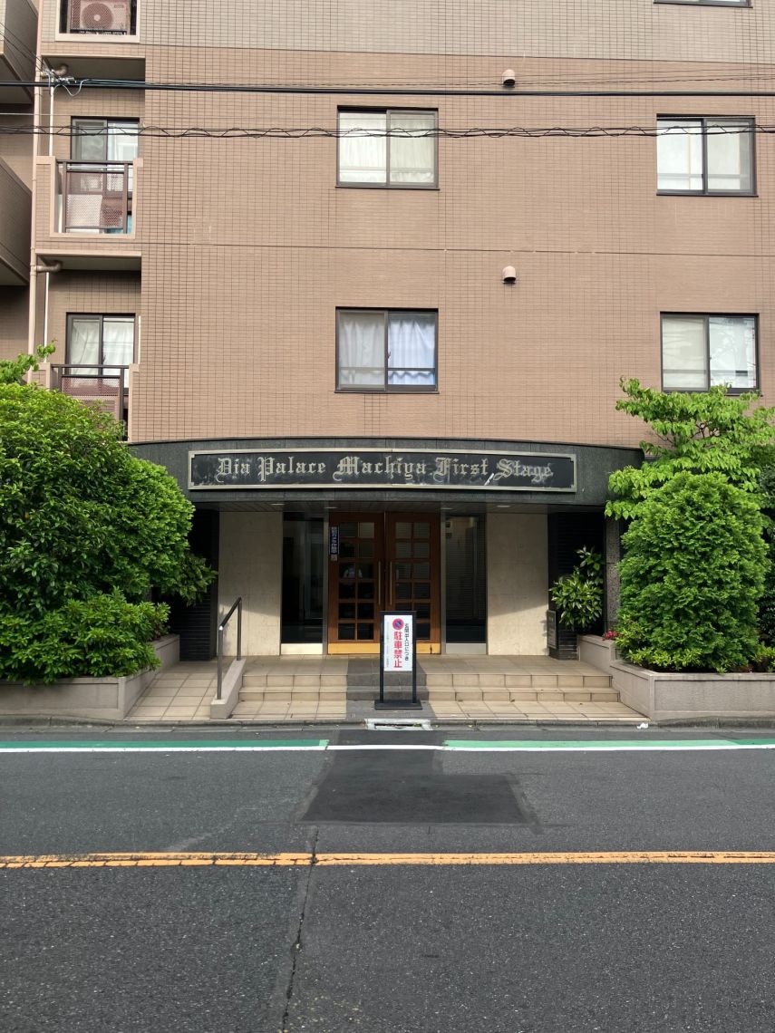 ダイアパレス町屋ファーストステージ現地外観写真