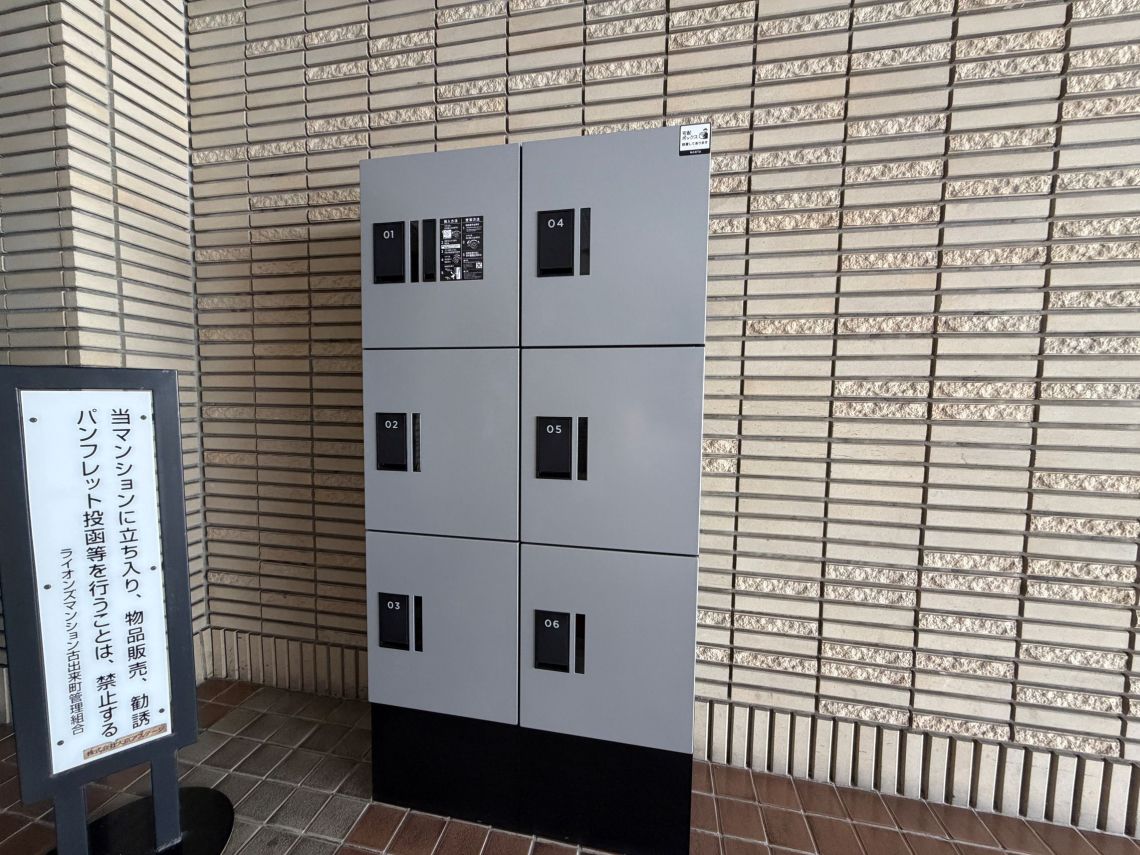 ライオンズマンション古出来町その他共用部