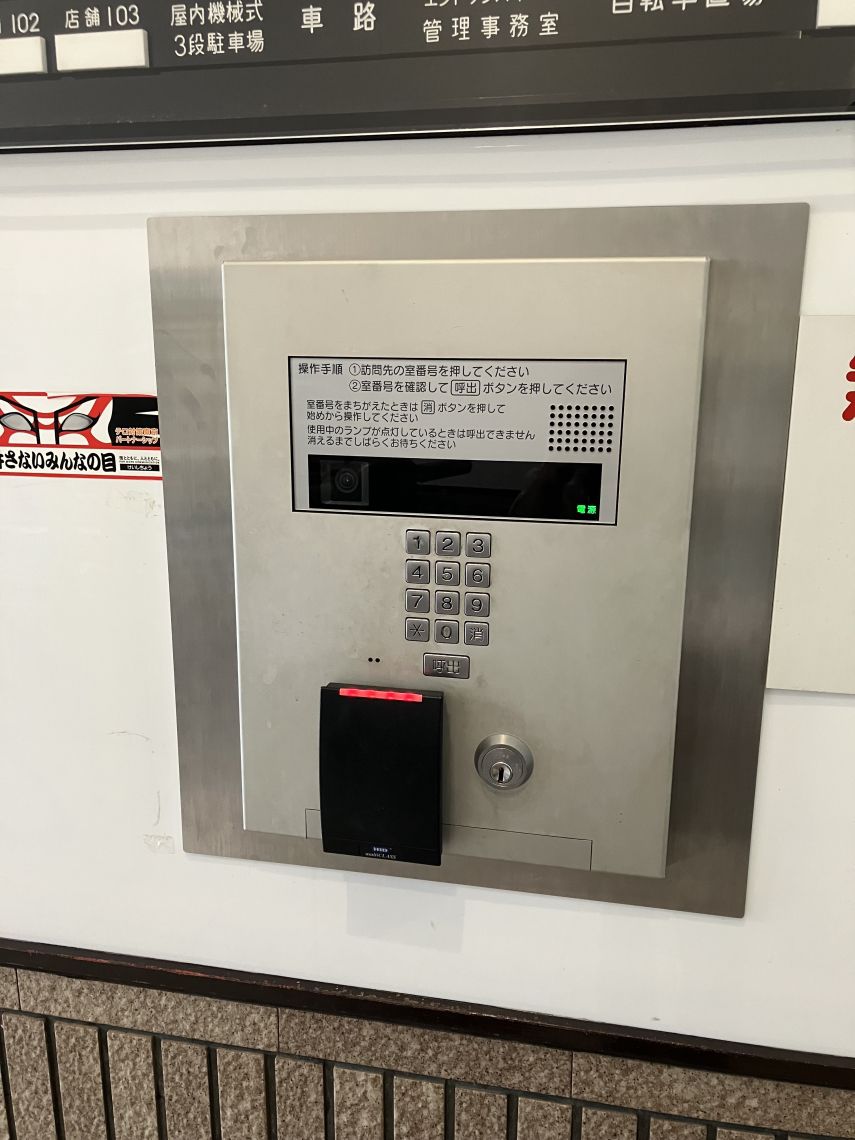 ライオンズマンション荒川公園その他共用部