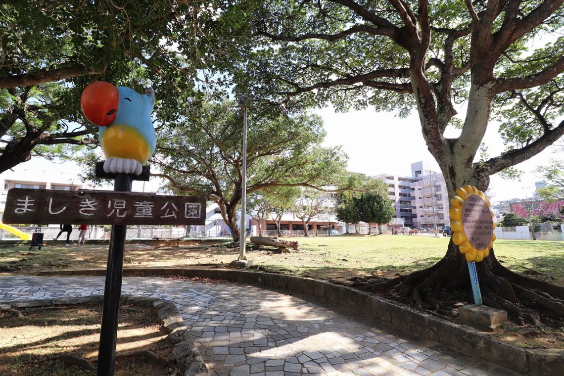 ライオンズマンション真志喜第７公園