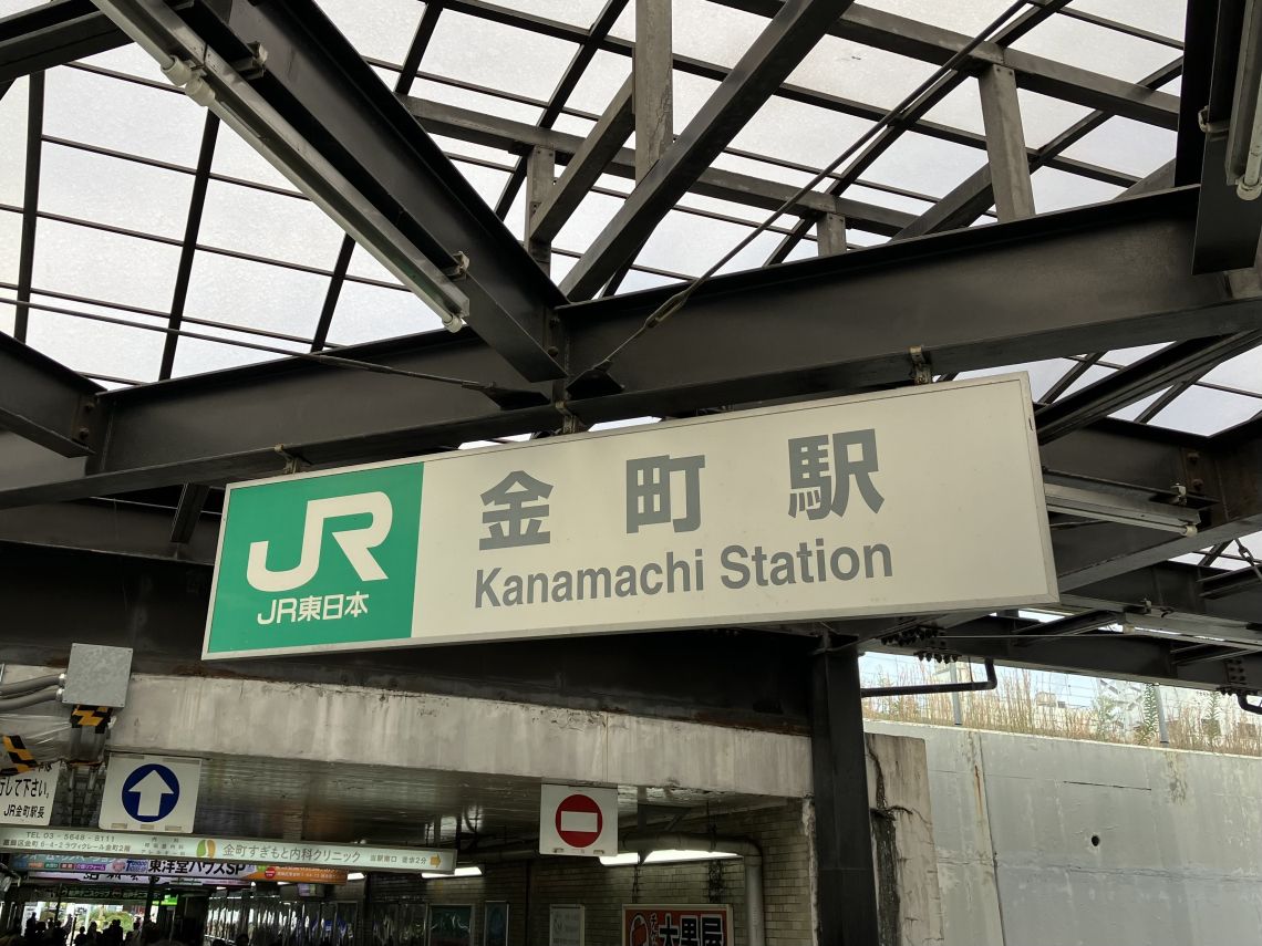 グランシャトレ金町駅