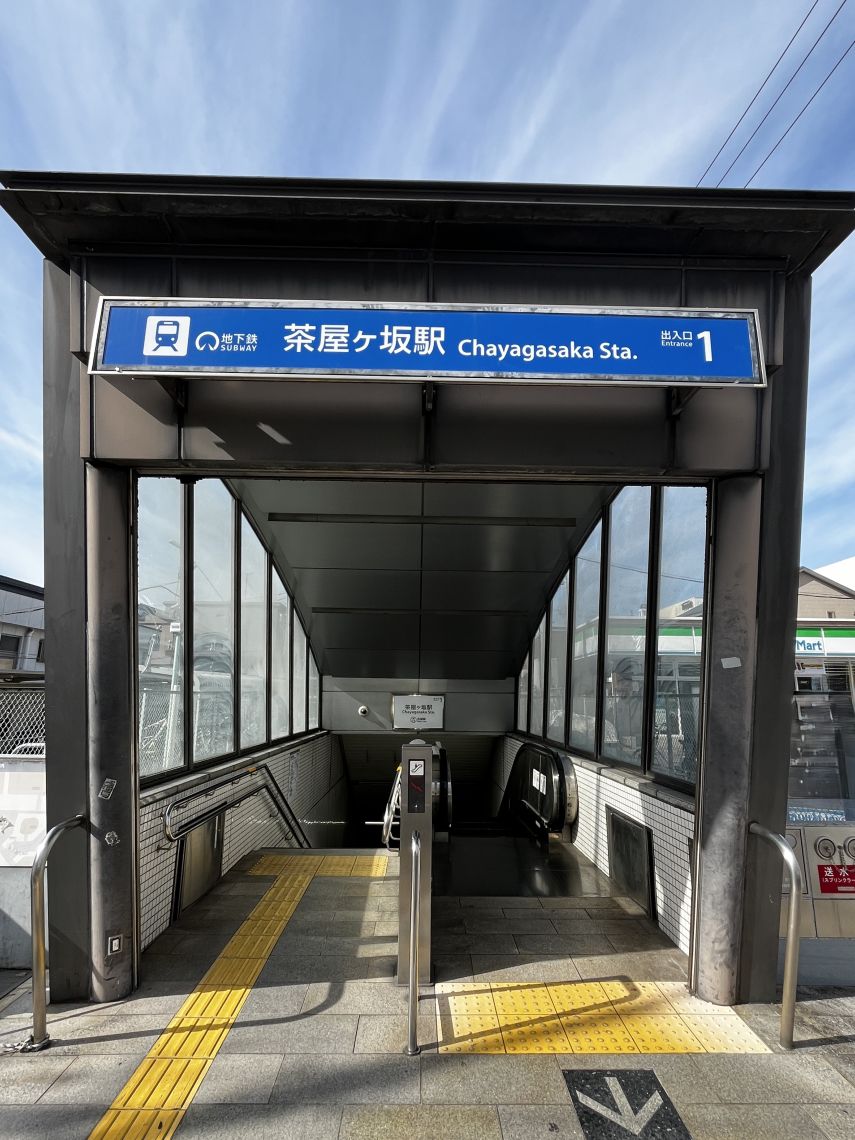 ユーステージ香流伍番館駅