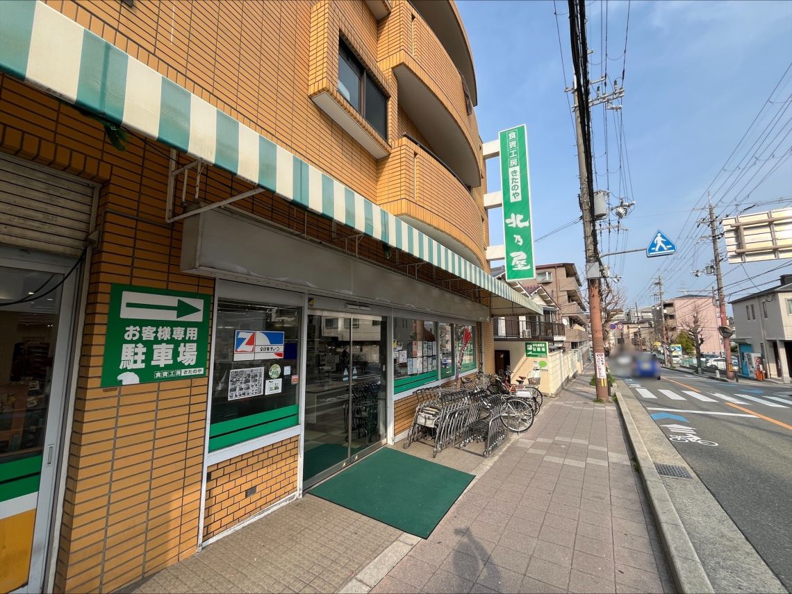 ステイツ豊中長興寺スーパー