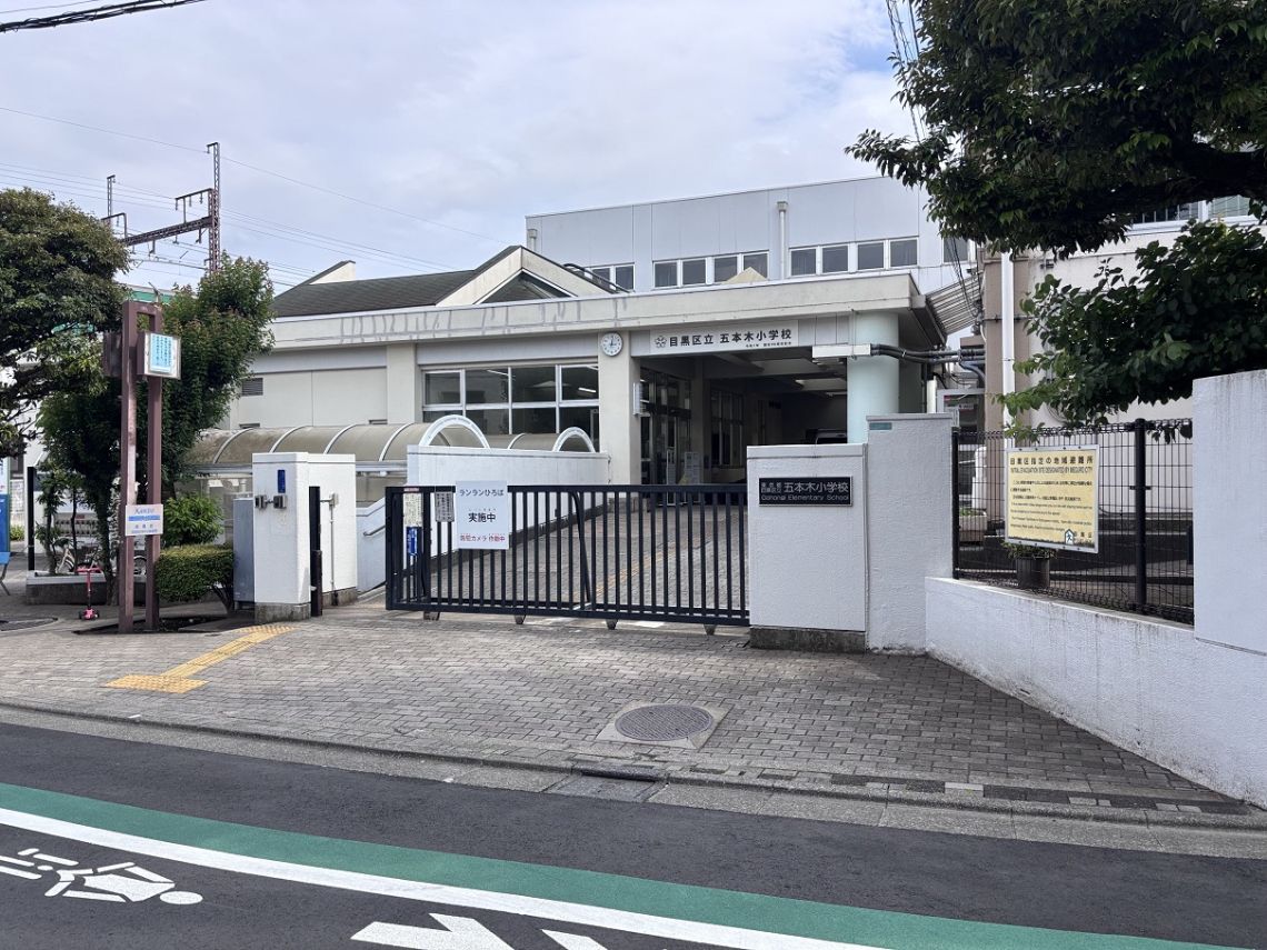 Ｔｈｅ目黒桜レジデンス小学校