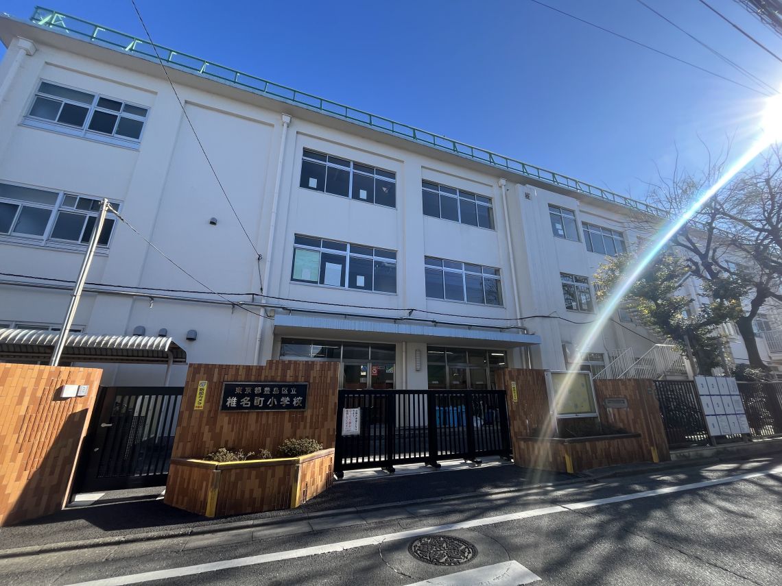 落合南長崎パークハウス小学校