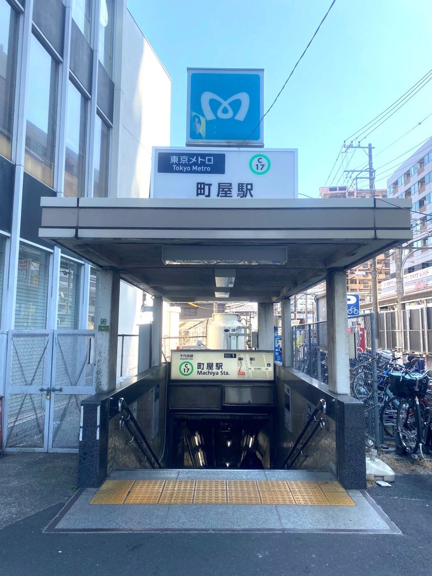 セザール町屋駅