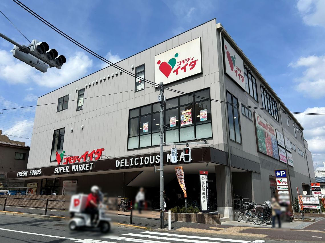 レクセルマンション赤塚公園スーパー