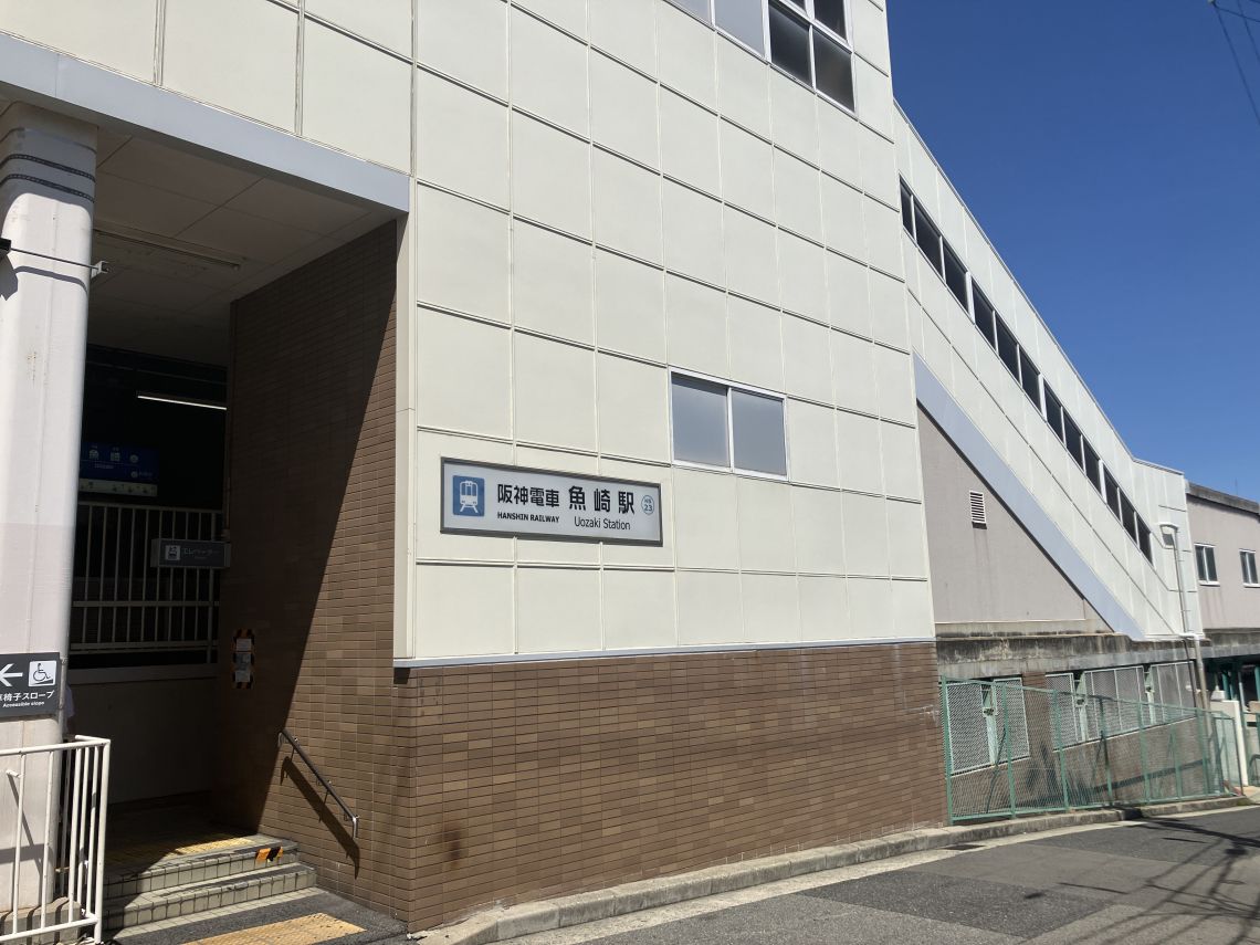 ライオンズガーデン魚崎壱番館駅