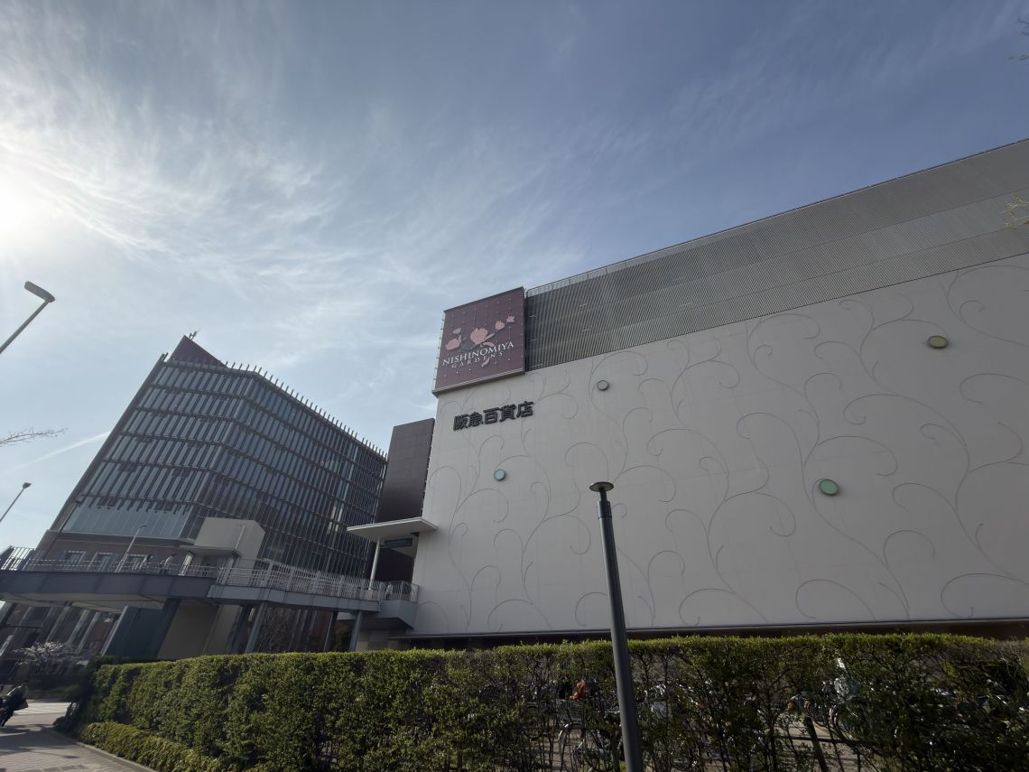 アルス西宮北口ショッピングセンター