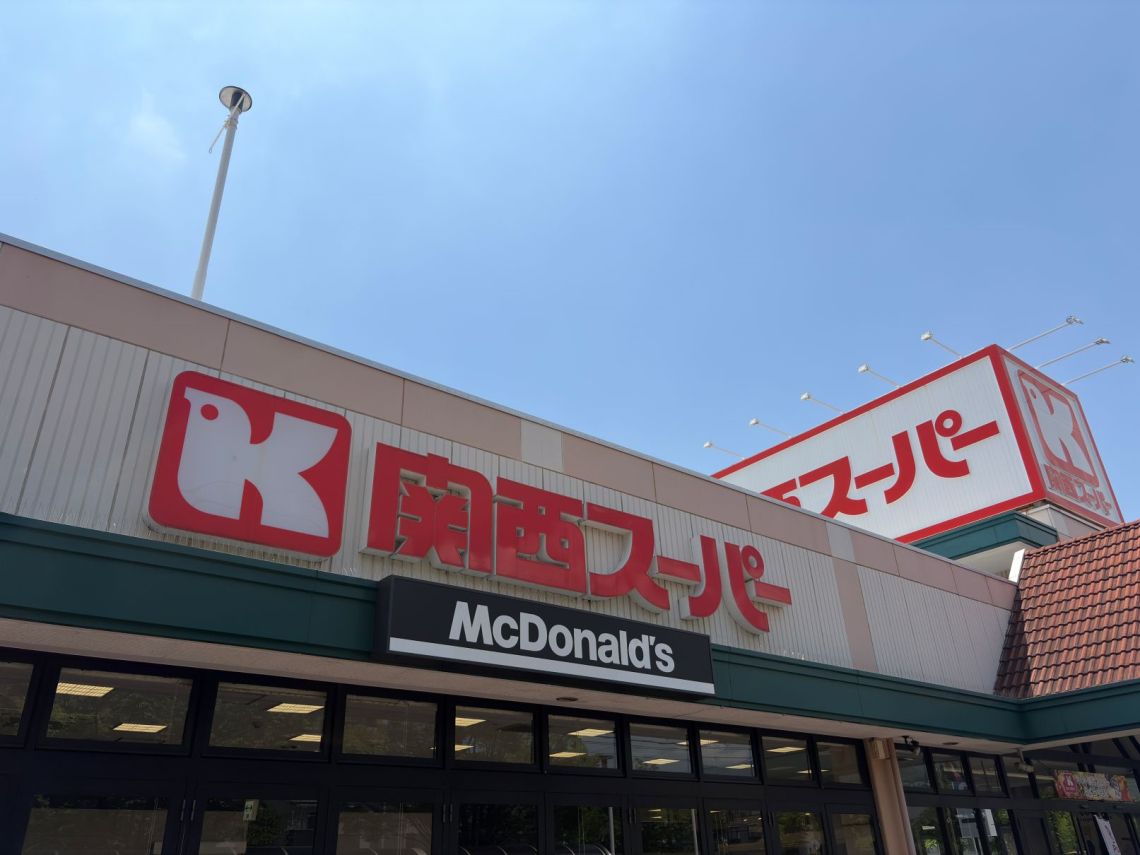 ライオンズマンション西宮高座　Ｂ棟スーパー