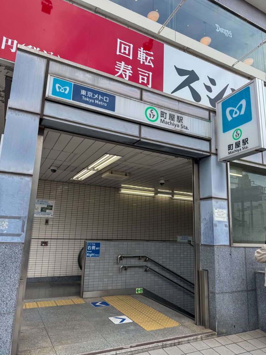 ダイアパレス町屋ファーストステージ駅