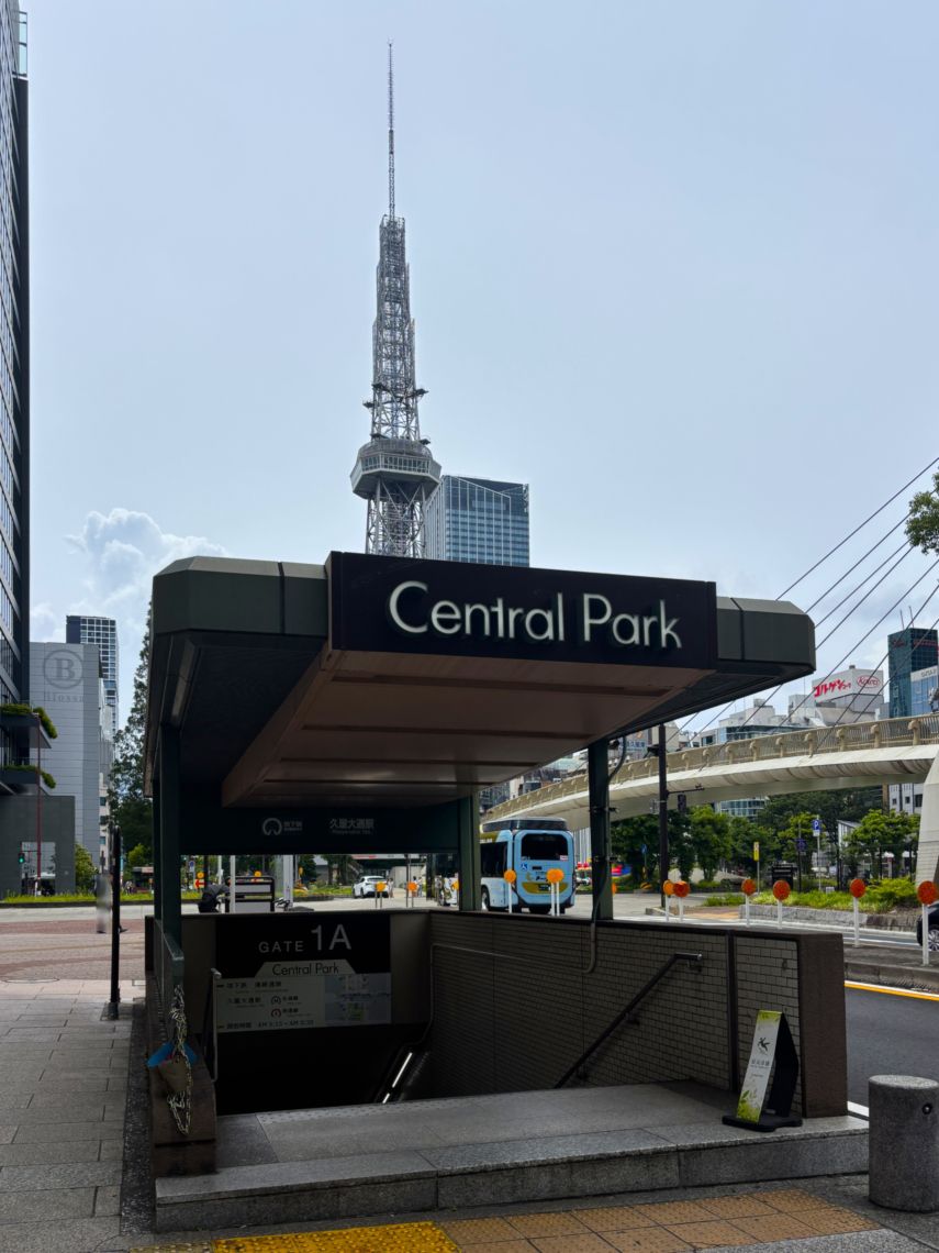 チサンマンション栄リバーパーク駅