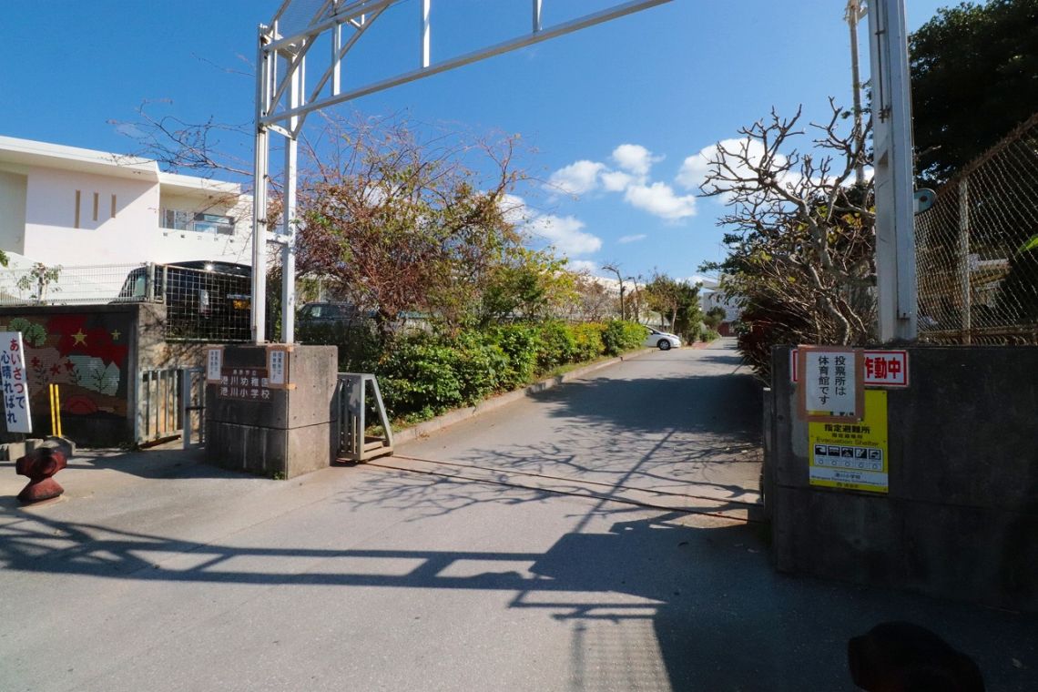 ライオンズステージ浦添弐番館小学校