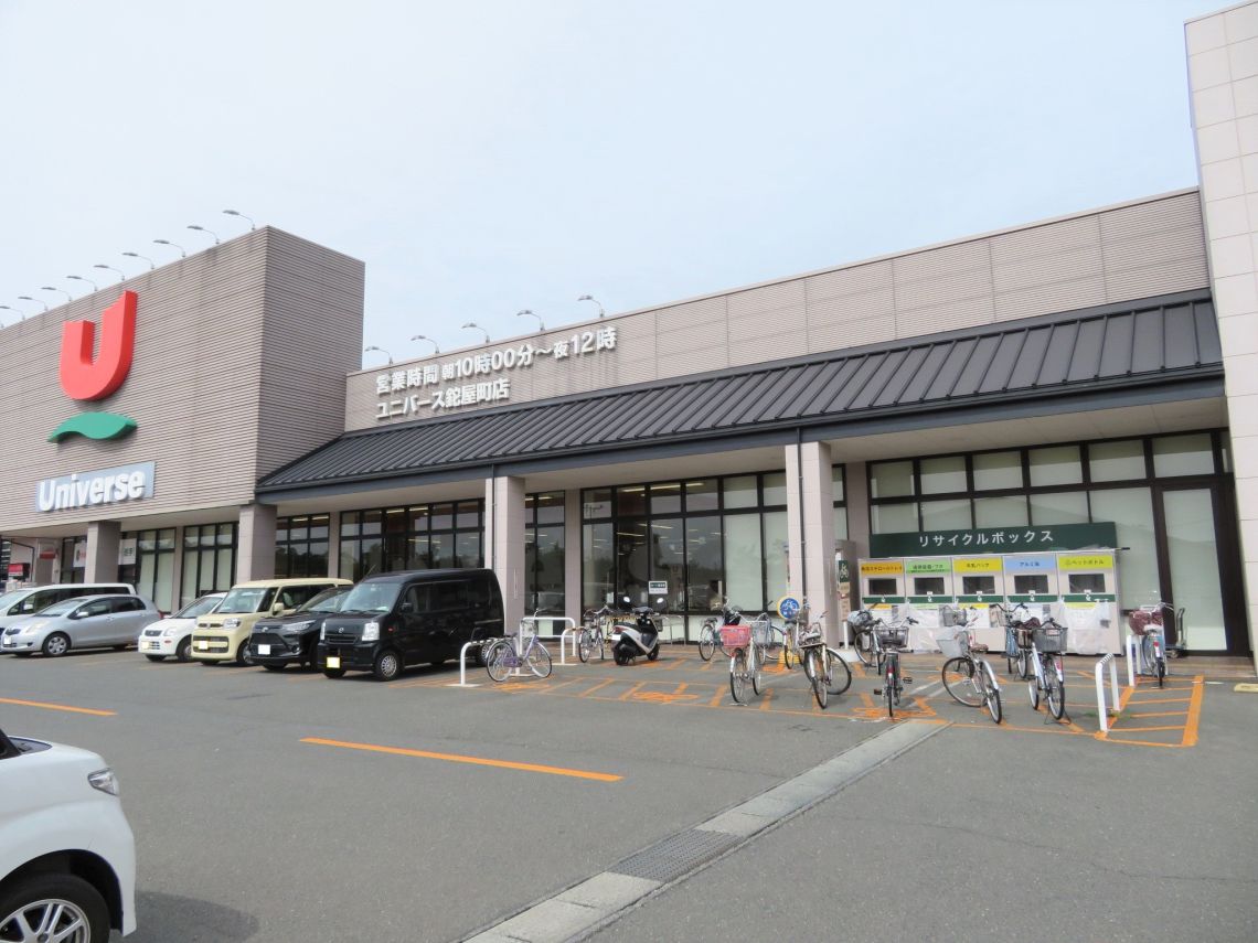 サーパス南大通スーパー