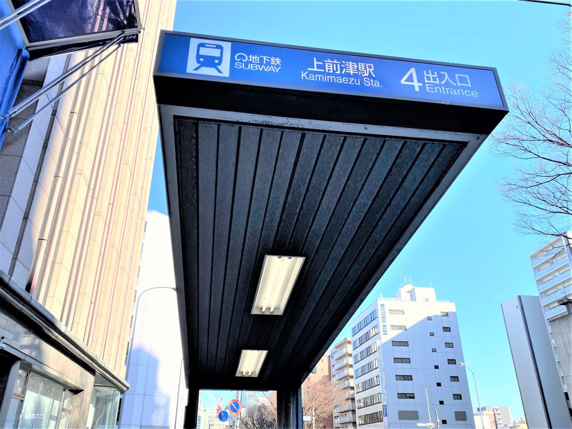 ライオンズマンション富士見町駅