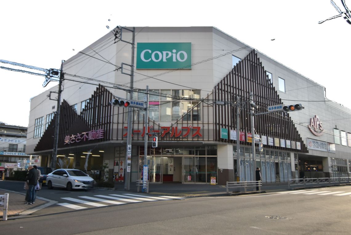 ル・シック西八王子スーパー