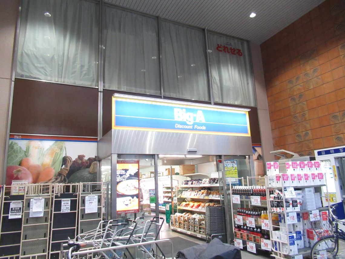 スカーラ池袋西スーパー