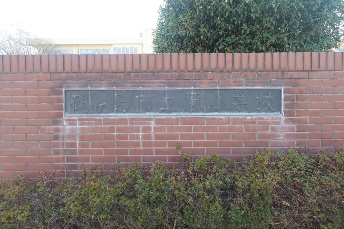 レクセルマンション若葉第２小学校