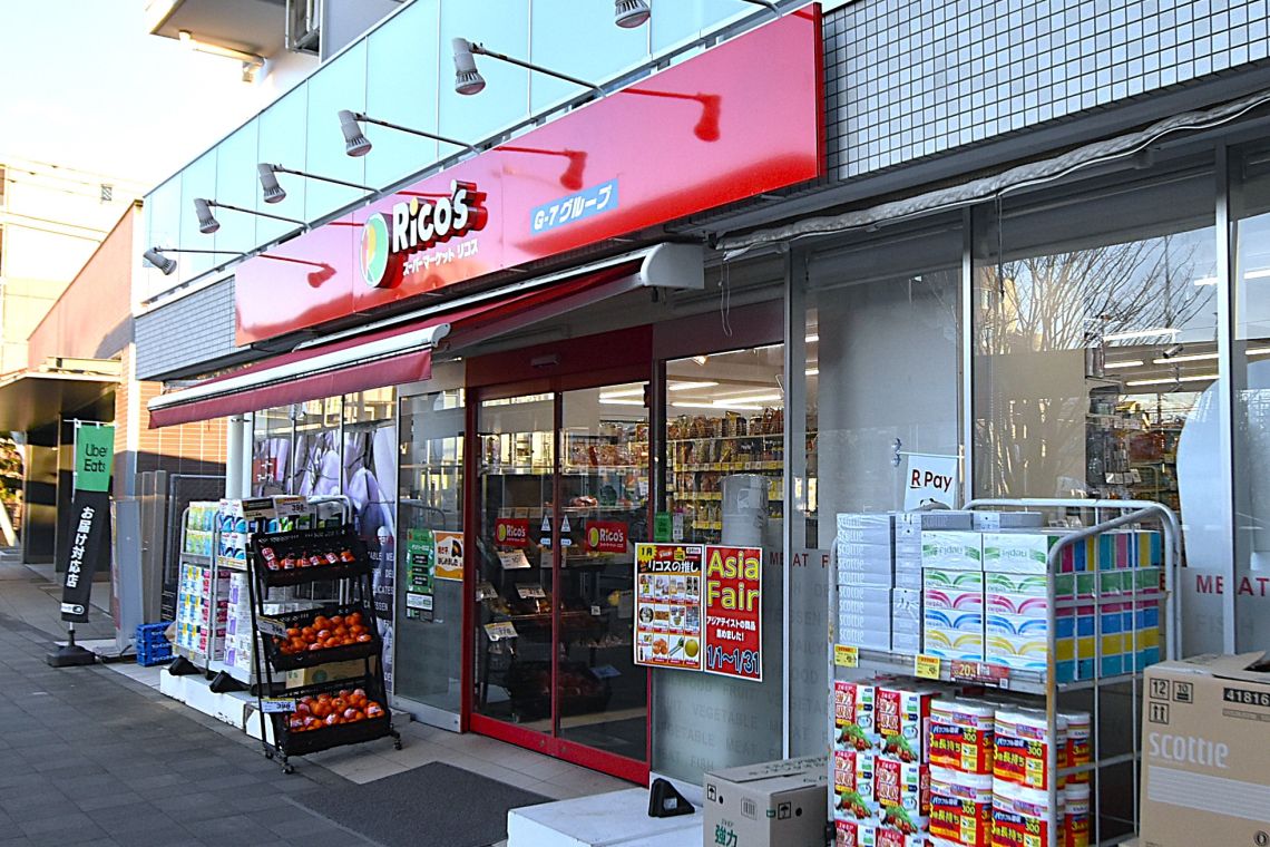 ライオンズシティ調布スーパー