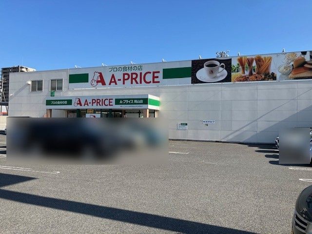 グラン・コート野田スーパー