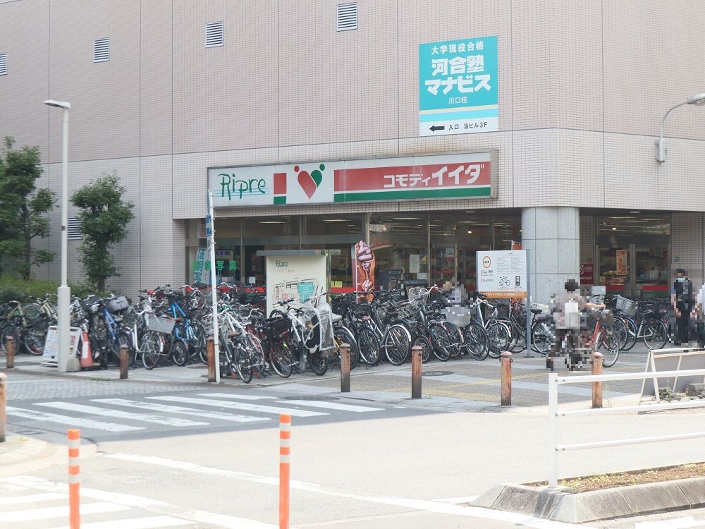ジェム川口プライムアベニュースーパー