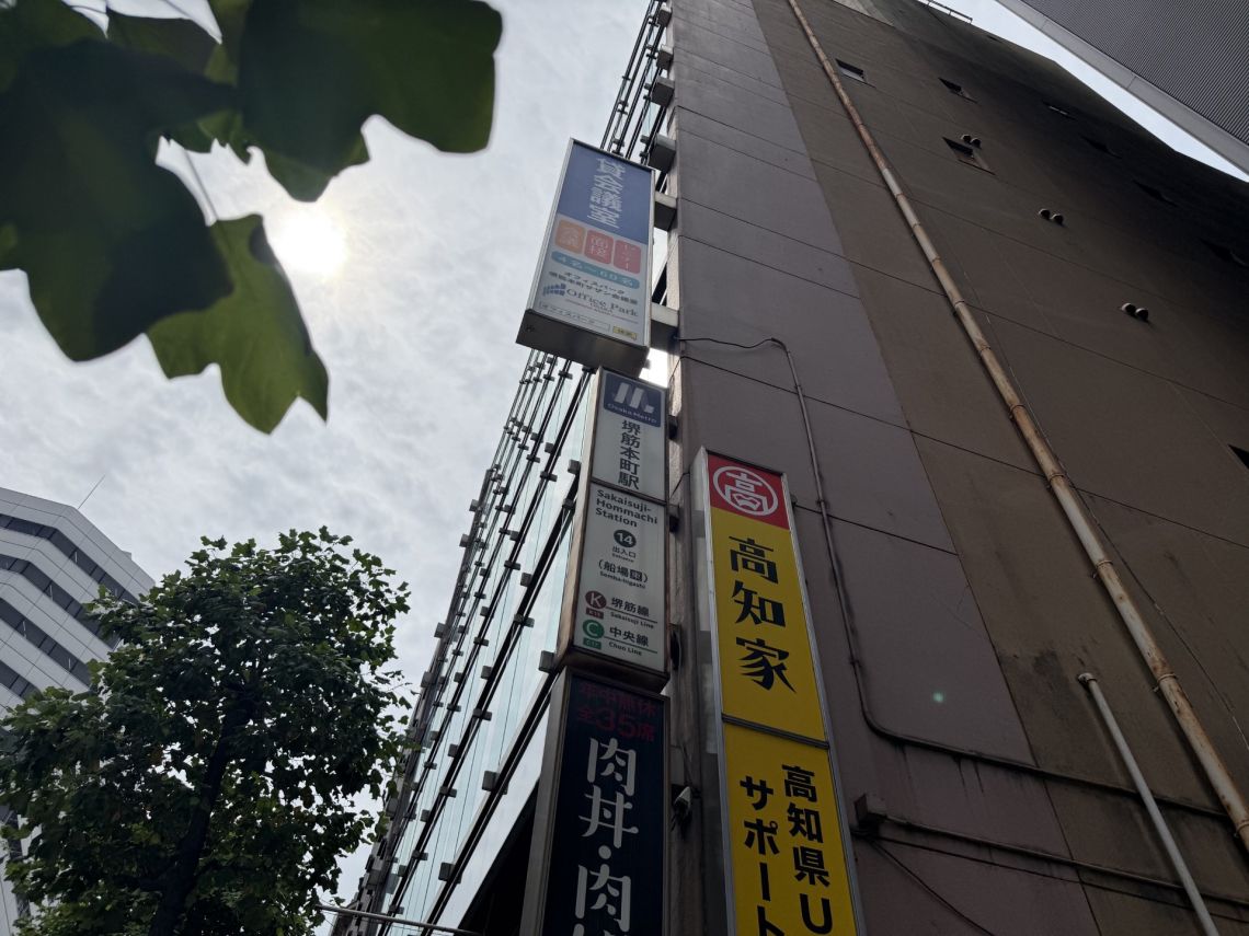 ブランズタワー大阪本町駅