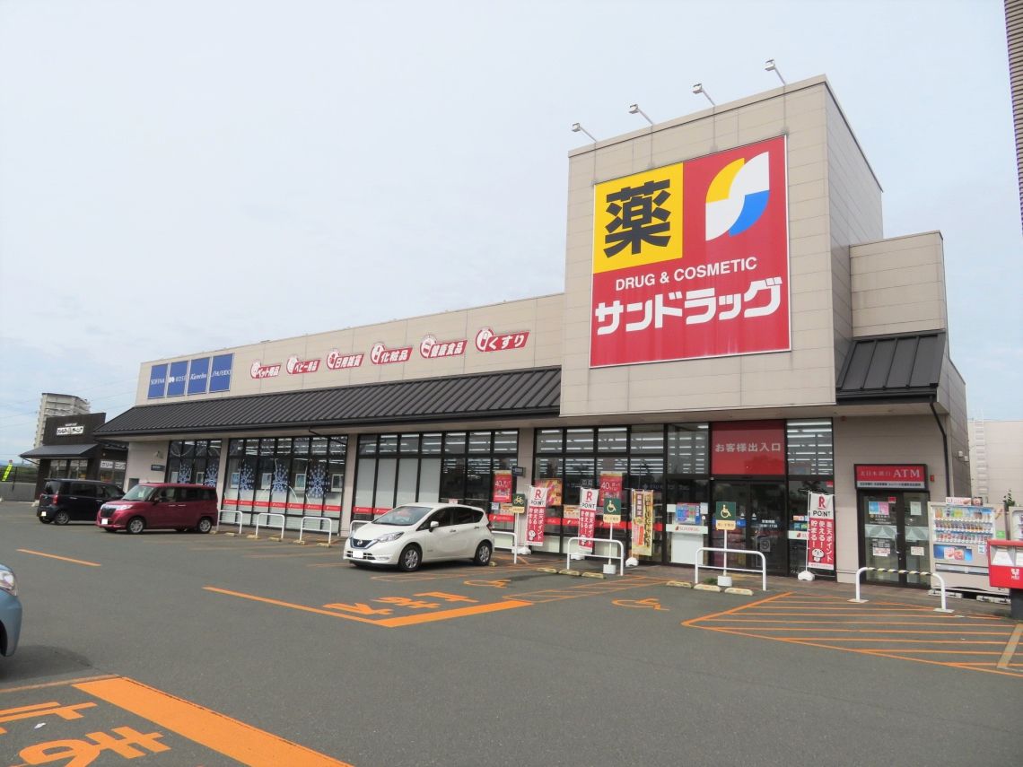 サーパス南大通ドラッグストア